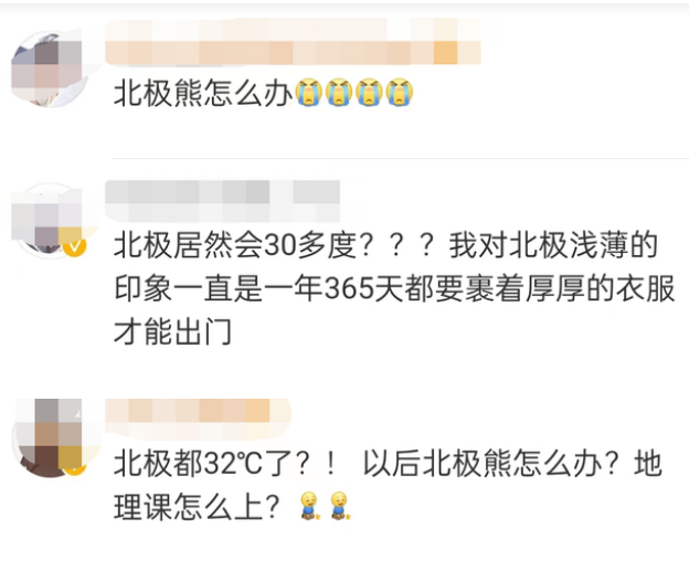 太熱了？在北極穿短袖？網(wǎng)友們擔(dān)憂：北極熊怎么辦？