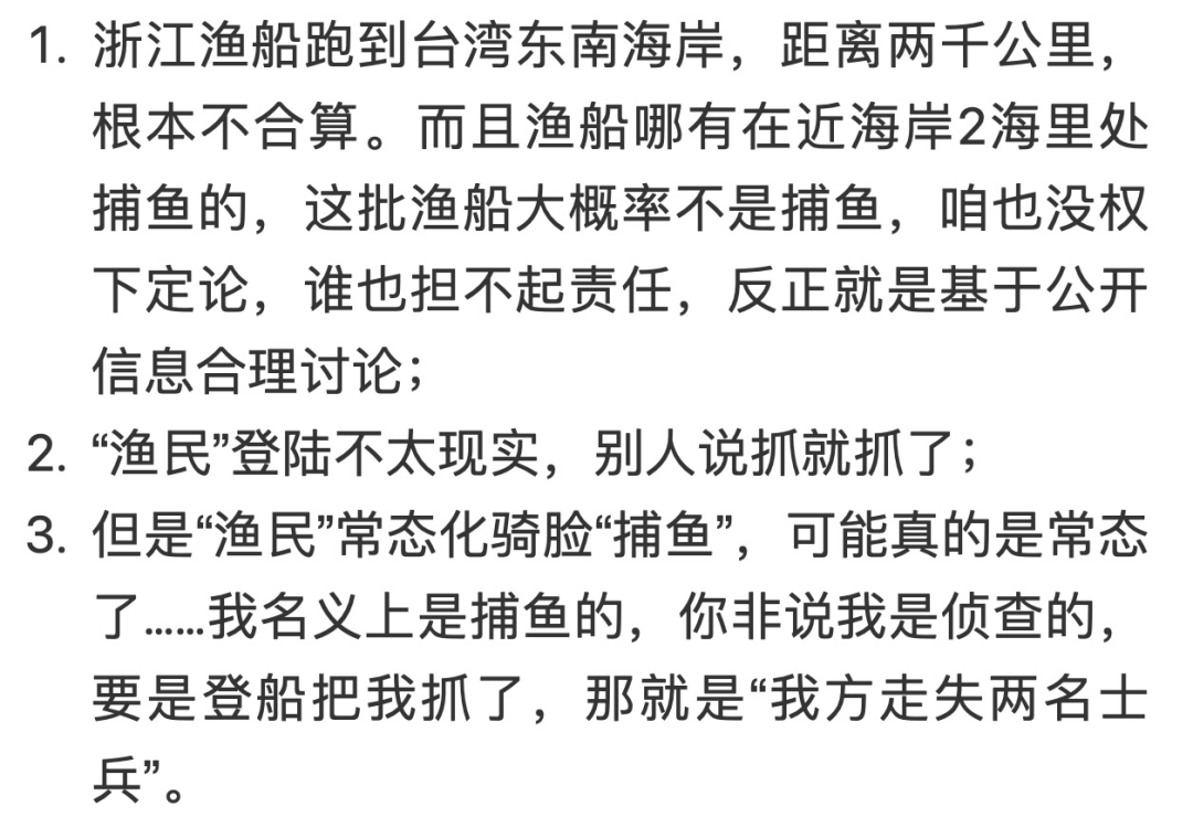 大批大陸漁船在臺灣島附近登陸？氣氛有點詭異了……官方最新通報來了