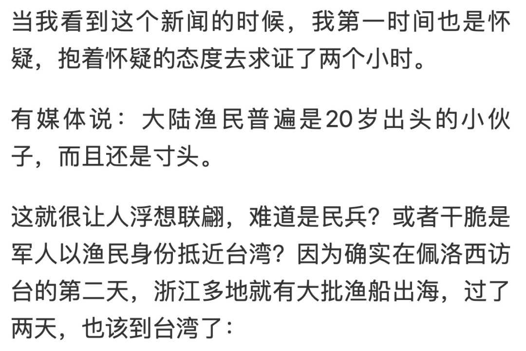大批大陸漁船在臺灣島附近登陸？氣氛有點詭異了……官方最新通報來了