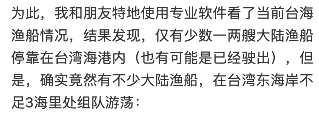 大批大陸漁船在臺灣島附近登陸？氣氛有點詭異了……官方最新通報來了