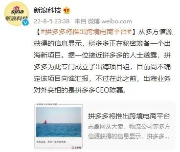 大面積招兵買馬！拼多多發(fā)力跨境電商，邀請深圳20億級賣家合作