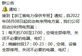 限電限產(chǎn)提前！外貿工廠產(chǎn)能已下降30%