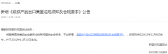 阿里國際站新增《磁鐵產(chǎn)品出口美國法規(guī)須知及合規(guī)要求》
