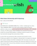 Wish與P2C軟件公司Productsup達(dá)成合作 助力賣家管理產(chǎn)品數(shù)據(jù)