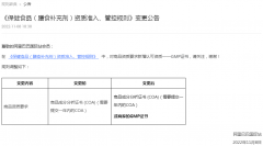 阿里國際站修訂《保健食品(膳食補(bǔ)充劑)資質(zhì)準(zhǔn)入、管控規(guī)則》