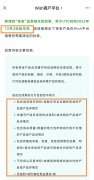 Wish新增珠寶品類禁售產(chǎn)品政策