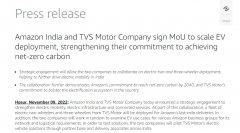 亞馬遜印度公司與摩托車制造商TVS Motor達成合作