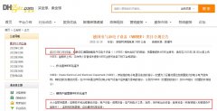 敦煌網(wǎng)發(fā)布德國電氣和電子設(shè)備（WEEE）類目合規(guī)公告