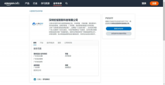小佈ERP成為亞馬遜廣告官方合作伙伴
