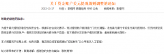 敦煌網(wǎng)調(diào)整資金賬戶美元提現(xiàn)規(guī)則