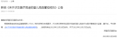 阿里國際站新增《關(guān)于涉及醫(yī)療用途的嬰兒用品管控規(guī)則》