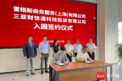 雷格斯商務(wù)中心入駐三亞跨境電商物流產(chǎn)業(yè)園 預(yù)計明年運(yùn)行