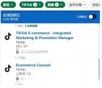 加速拓展電商業(yè)務(wù)，TikTok開啟大規(guī)模招人模式