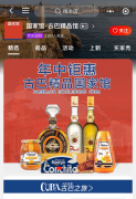 京東國際舉行古巴精品國家館推介會