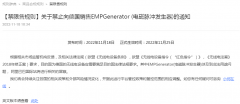阿里國際站禁止向德國銷售電磁脈沖發(fā)生器