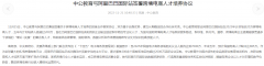 阿里國際站與中公教育簽署深度合作框架協(xié)議