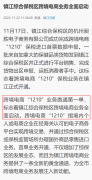 鎮(zhèn)江綜合保稅區(qū)跨境電商1210業(yè)務(wù)正式開通