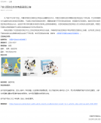 阿里國際站將下架7合1活動(dòng)立方體等商品