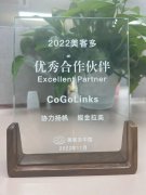 CoGoLinks成為美客多2022優(yōu)秀合作伙伴