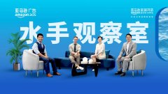 亞馬遜《水手計劃》第二季收官 全網播放量突破2.5億次