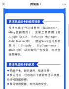跨境珮上線虛擬信用卡 解決跨境賣家全球付款需求