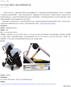 阿里國際站將下架Mockingbird單/雙人嬰兒車等商品