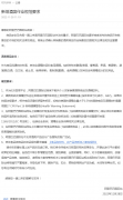 阿里國際站新增酒類行業(yè)規(guī)范要求
