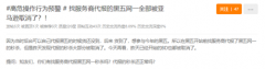 代報黑五秒殺被取消,亞馬遜出手整治違規(guī)亂象