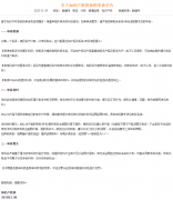 敦煌網(wǎng)重申知識(shí)產(chǎn)權(quán)投訴相關(guān)申訴權(quán)利及規(guī)范