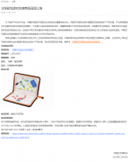 阿里國(guó)際站將下架冰球磁性游戲套裝等商品
