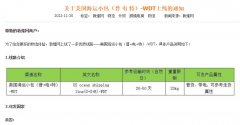 敦煌網(wǎng)上線美國(guó)海運(yùn)小包（普+電+特）-WDT渠道