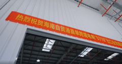 海口江東新區(qū)美蘭機(jī)場(chǎng)開通跨境電商“9710”出口業(yè)務(wù)通道