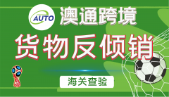 巴西終止PET樹脂反傾銷措施
