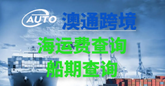 上海到曼薩尼約海運(yùn)費(fèi)查詢和船期查詢（2022年12月02日）